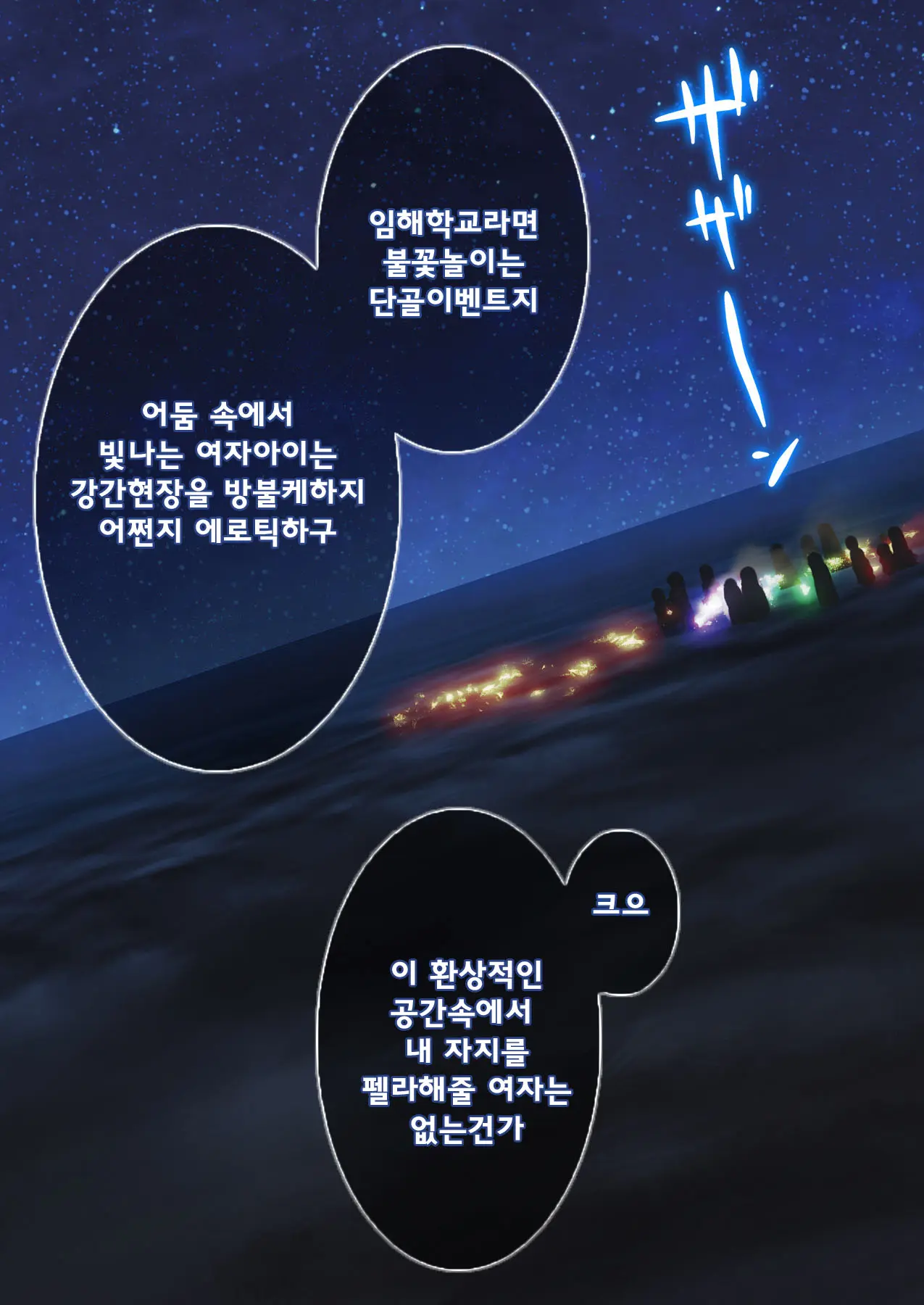 Dare Mo Ore Ga Wakaranai Nara Tanetsuke Shi Makutte Mo Mondai Nai Daro! 2 ~Rinkai Gakkou Hen~ | 아무도 나를 느끼지 못한다면 번식교배해도 상관없잖아 2 ~임해학교편~
